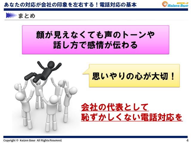 仕事のキホン ビジネスメール 電話応対 Fax送受信 送付状 敬語表現 を解説 カイゼンベース Kaizen Base