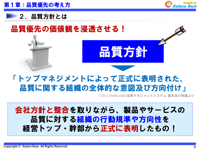 品質とは?品質管理とは?品質優先の考え方や顧客の3つの要求を解説