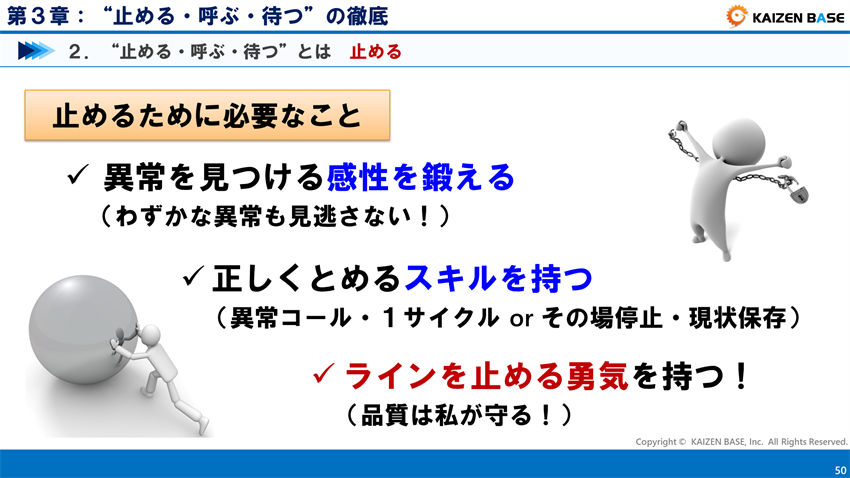 呼び留める